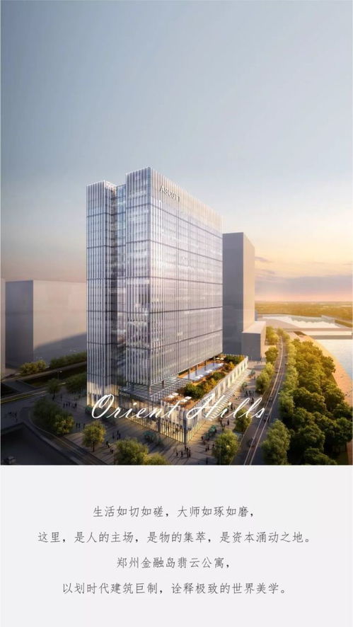 鄭州金融島翡云公寓 流動光影里的建筑美學 房產河南站 騰訊網