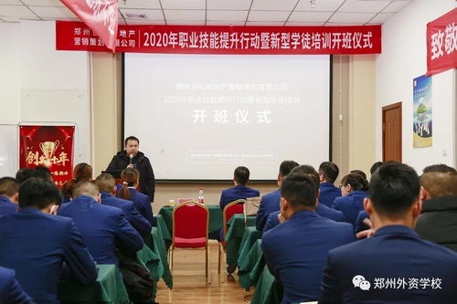 我校與鄭州創實房地產公司聯合開展企業新型學徒制培訓協同推進技能人才培養