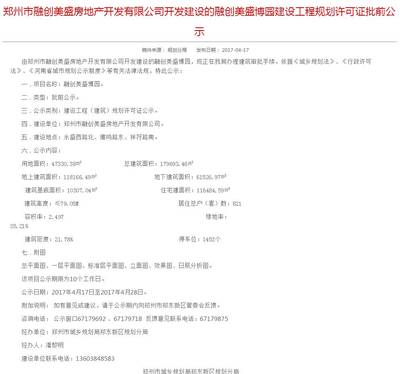 鄭州2024年8月前37個(gè)新盤集中入市 產(chǎn)品定位與價(jià)格趨勢分析