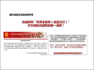 再見(jiàn)毛坯房 開(kāi)封成品房時(shí)代進(jìn)入倒計(jì)時(shí)，鄭州房地產(chǎn)開(kāi)發(fā)迎新機(jī)遇